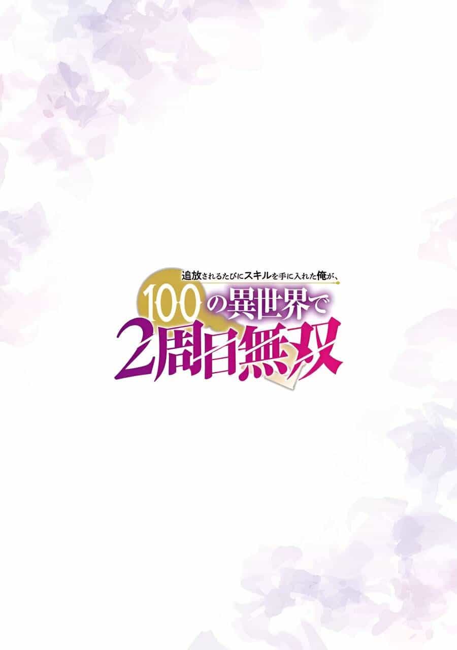 Tsuihousareru  Ni Skill Wo Te Ni Ireta Ore Ga, 100 No Isekai De 2-Shuume Musou - Chương 16 - ảnh 4