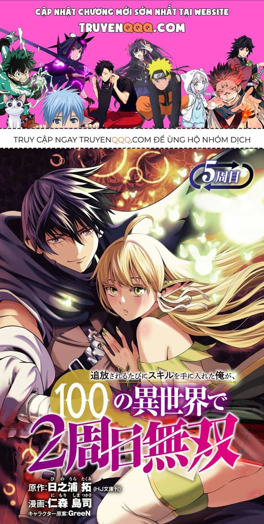 Tsuihousareru  Ni Skill Wo Te Ni Ireta Ore Ga, 100 No Isekai De 2-Shuume Musou - Chương 5 - ảnh 1