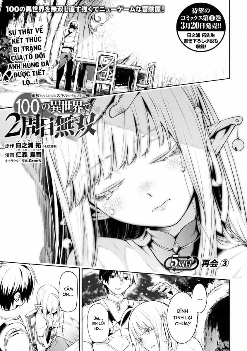 Tsuihousareru  Ni Skill Wo Te Ni Ireta Ore Ga, 100 No Isekai De 2-Shuume Musou - Chương 5 - ảnh 3