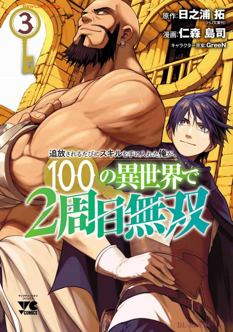 Tsuihousareru Tabi Ni Skill Wo Te Ni Ireta Ore Ga, 100 No Isekai De 2-Shuume Musou - Chương 15.5 - ảnh 2