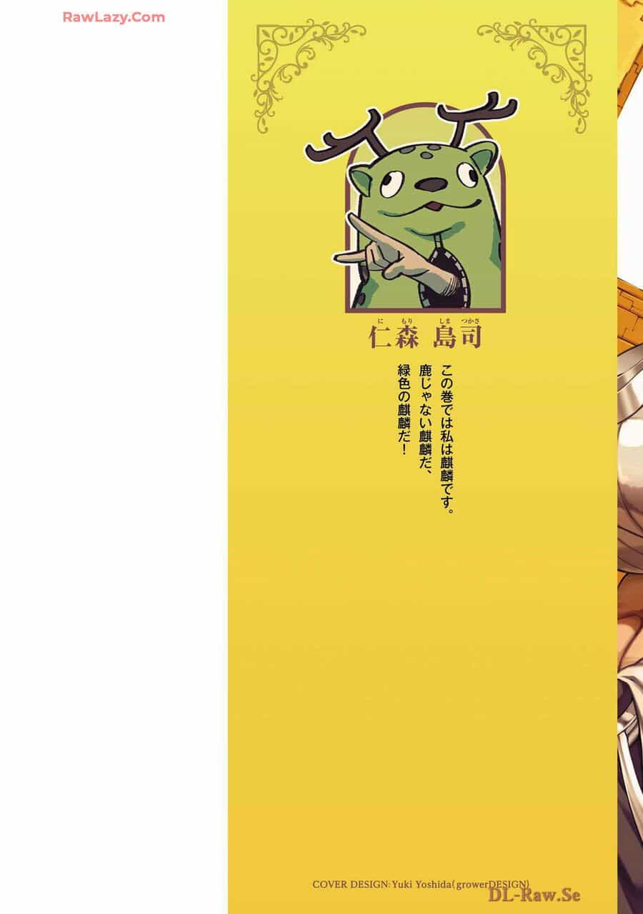Tsuihousareru Tabi Ni Skill Wo Te Ni Ireta Ore Ga, 100 No Isekai De 2-Shuume Musou - Chương 17.5 - ảnh 2