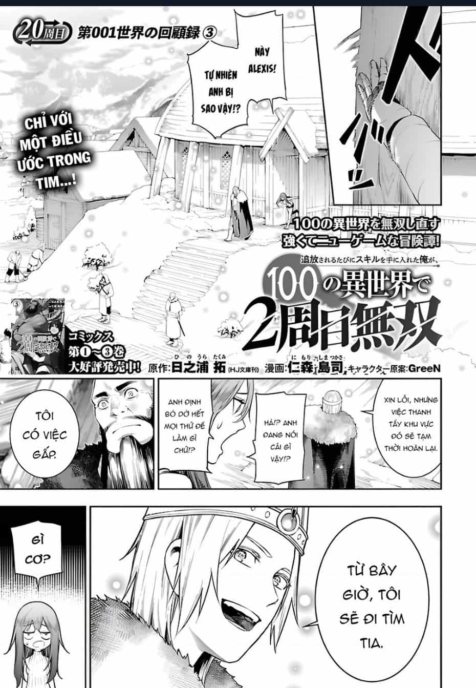 Tsuihousareru Tabi Ni Skill Wo Te Ni Ireta Ore Ga, 100 No Isekai De 2-Shuume Musou - Chương 20 - ảnh 3