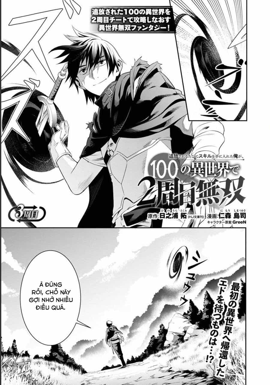 Tsuihousareru Tabi Ni Skill Wo Te Ni Ireta Ore Ga, 100 No Isekai De 2-Shuume Musou - Chương 3 - ảnh 2