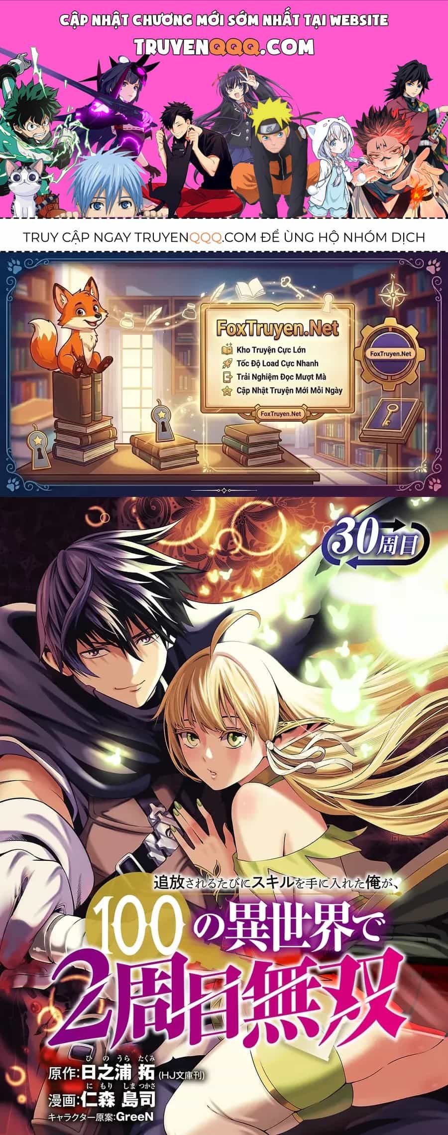 Tsuihousareru Tabi Ni Skill Wo Te Ni Ireta Ore Ga, 100 No Isekai De 2-Shuume Musou - Chương 30 - ảnh 1