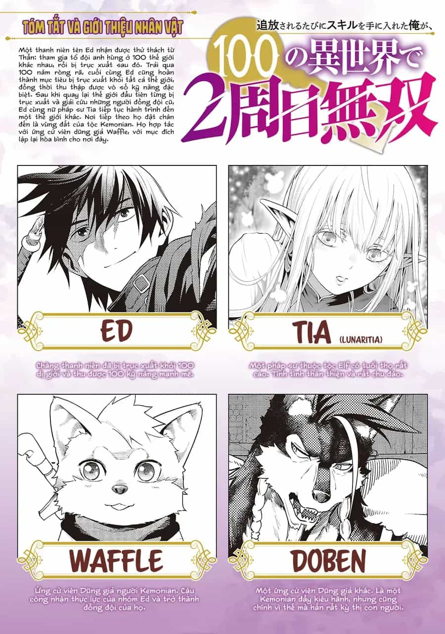 Tsuihousareru Tabi Ni Skill Wo Te Ni Ireta Ore Ga, 100 No Isekai De 2-Shuume Musou - Chương 30 - ảnh 2