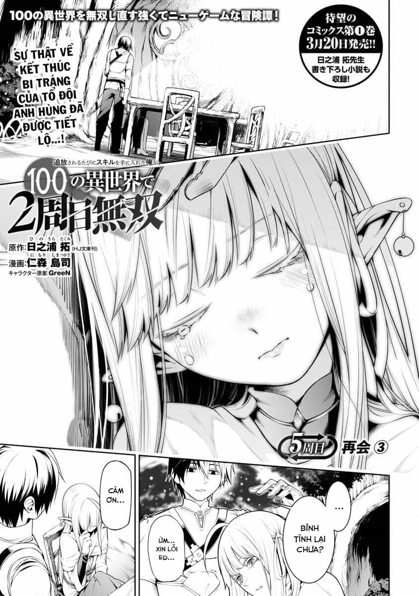 Tsuihousareru Tabi Ni Skill Wo Te Ni Ireta Ore Ga, 100 No Isekai De 2-Shuume Musou - Chương 5 - ảnh 3