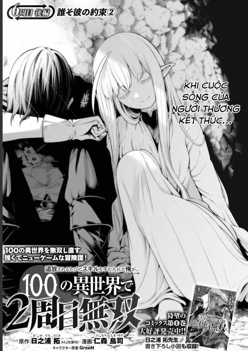 Tsuihousareru Tabi Ni Skill Wo Te Ni Ireta Ore Ga, 100 No Isekai De 2-Shuume Musou - Chương 6.1 - ảnh 2