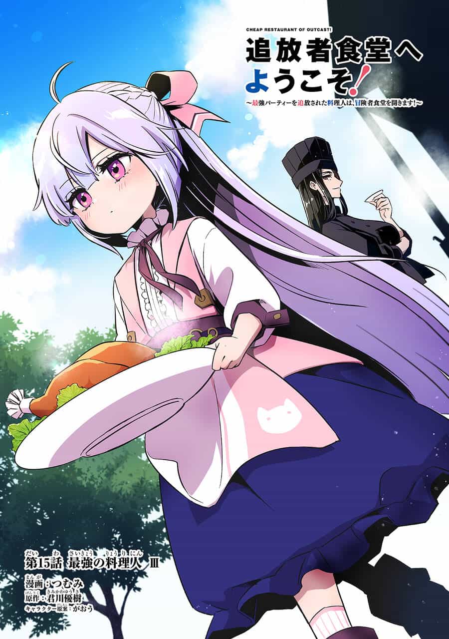 Tsuihousha Shokudou E Youkoso! - Chương 15 - ảnh 4