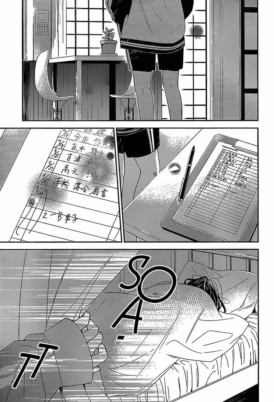 Tsuiraku Jk To Haijin Kyoushi - Chương 22 - ảnh 26
