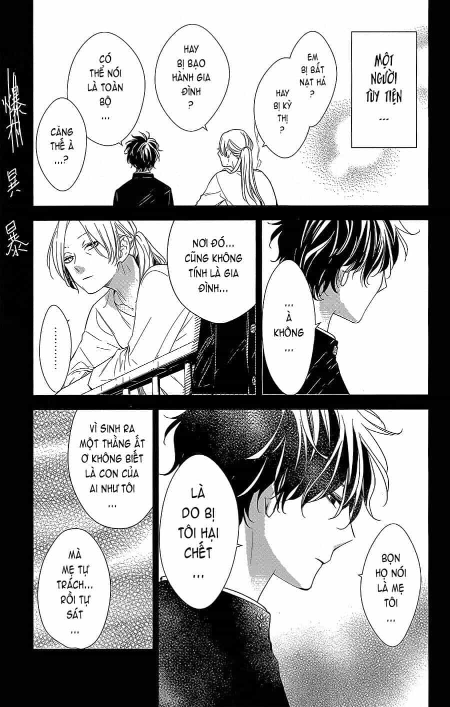 Tsuiraku Jk To Haijin Kyoushi - Chương 55 - ảnh 8