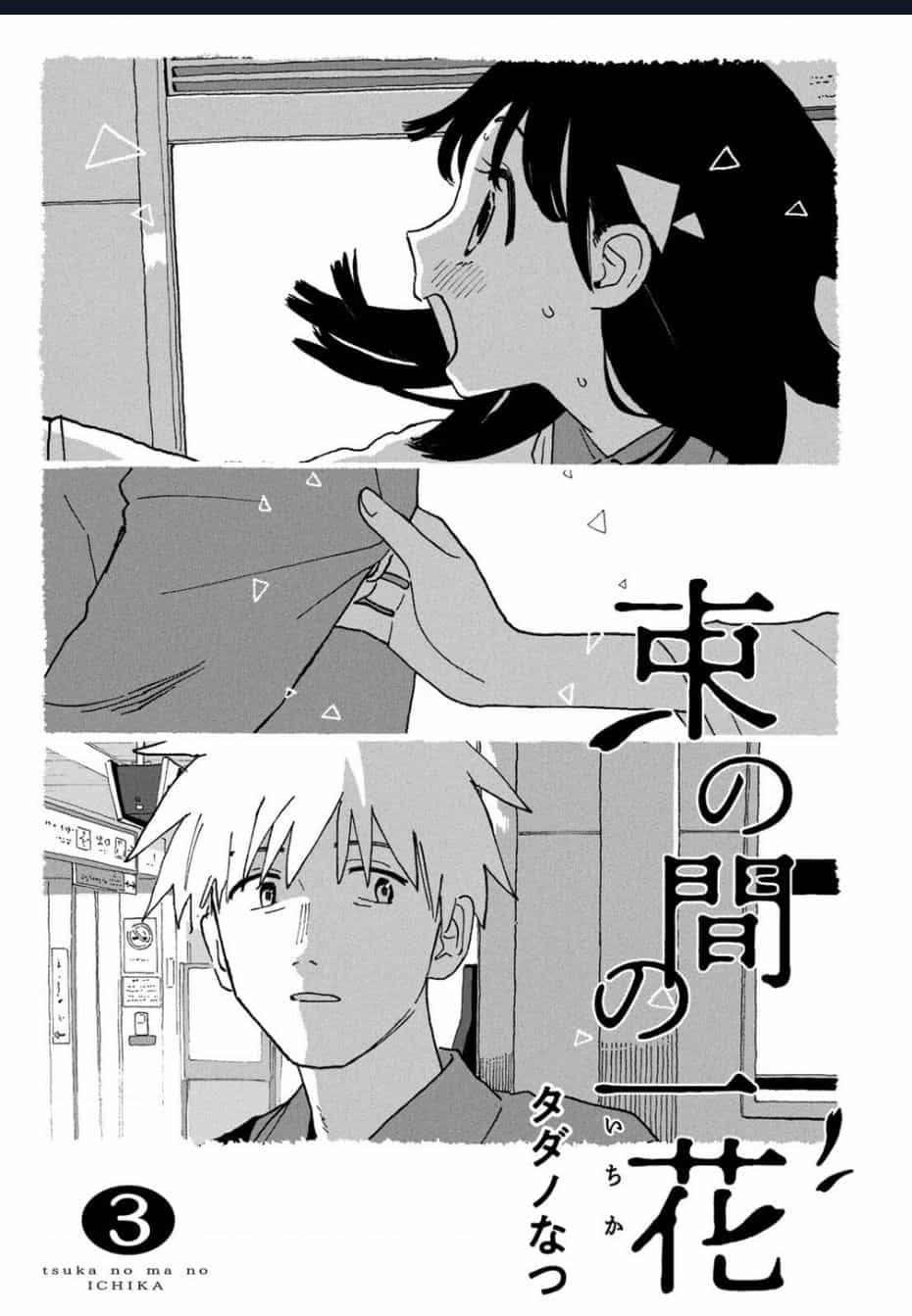 Tsuka No Ma No Ichika - Chuong 20 - ảnh 3