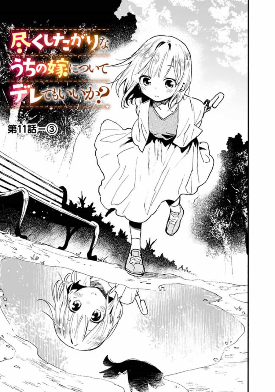 Tsukushitagari Na Uchi No Yome Nitsuite Dere Temoii Ka? - Chương 11.3 - ảnh 1