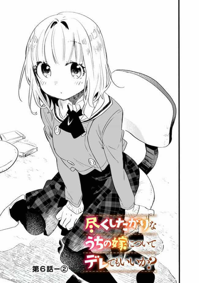 Tsukushitagari Na Uchi No Yome Nitsuite Dere Temoii Ka? - Chương 6.2 - ảnh 1