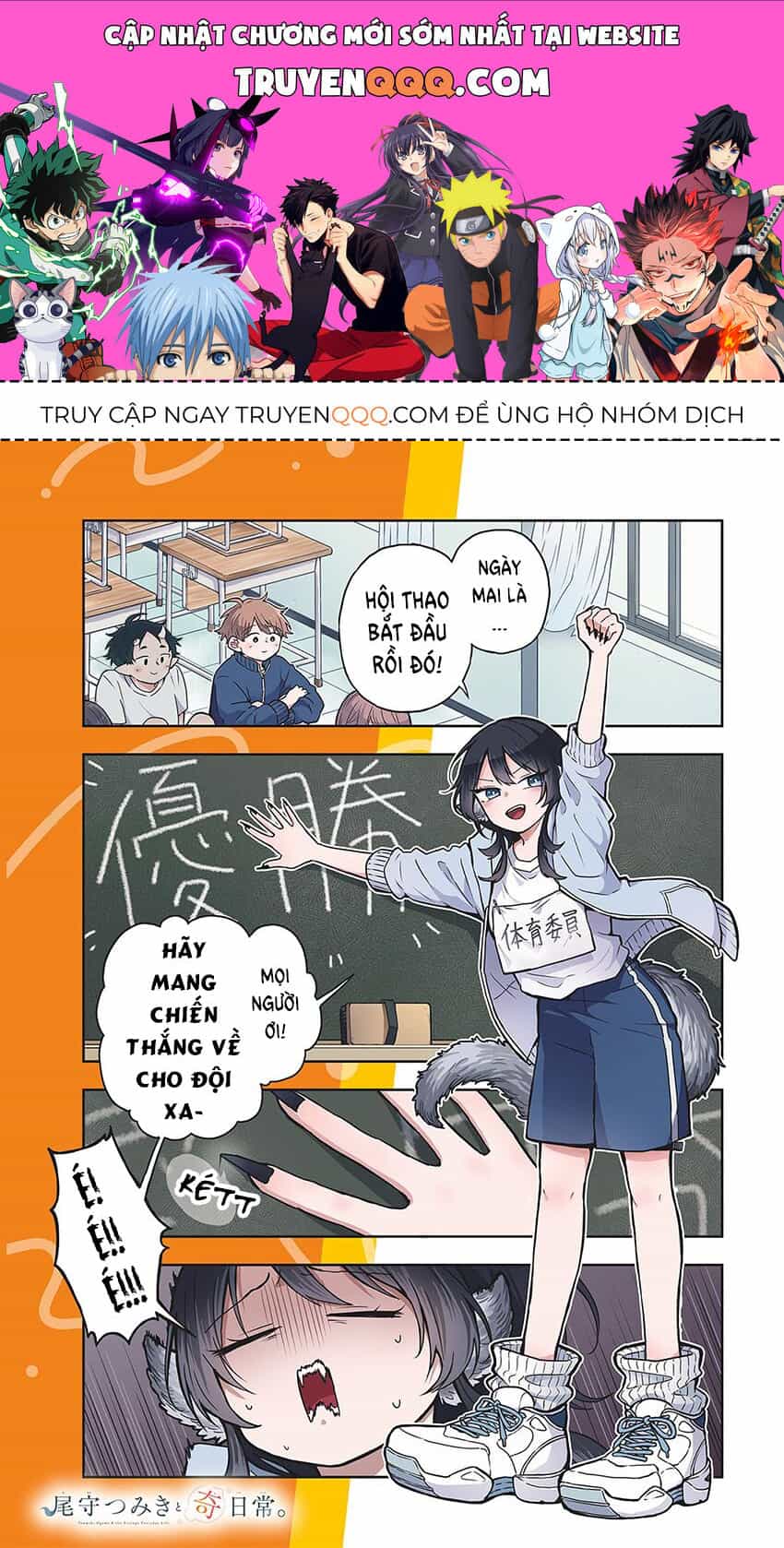 Tsumiki Ogami Và Cuộc Sống Diệu Kỳ - Chương 12 - ảnh 1