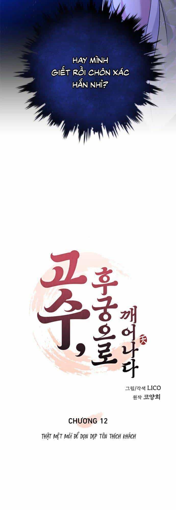 Từ Cao Thủ Trở Thành Phi Tần - Chương 12 - ảnh 32
