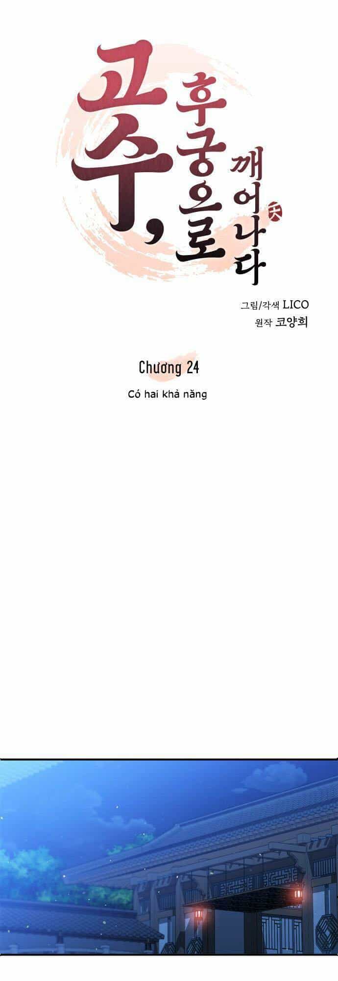 Từ Cao Thủ Trở Thành Phi Tần - Chương 24 - ảnh 17