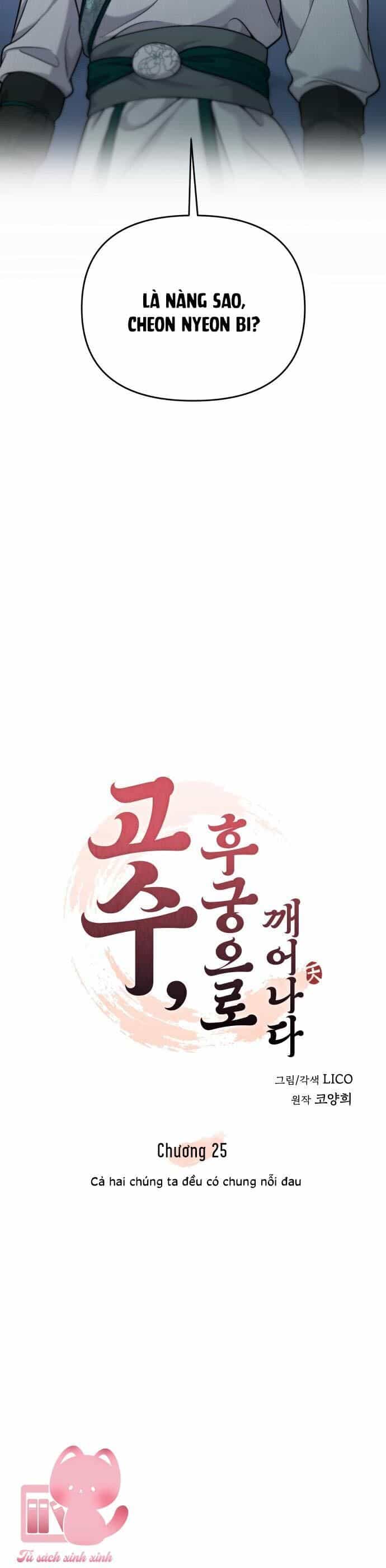 Từ Cao Thủ Trở Thành Phi Tần - Chương 25 - ảnh 13