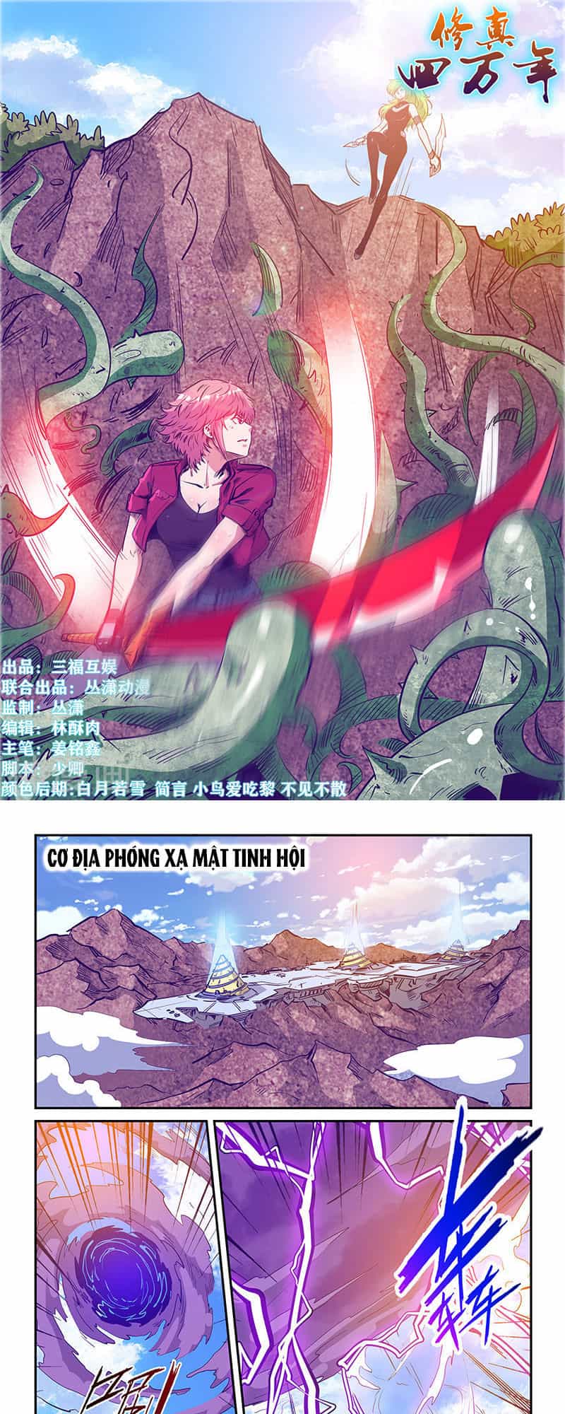 Tu Chân Tứ Vạn Niên - Chương 239 - ảnh 2