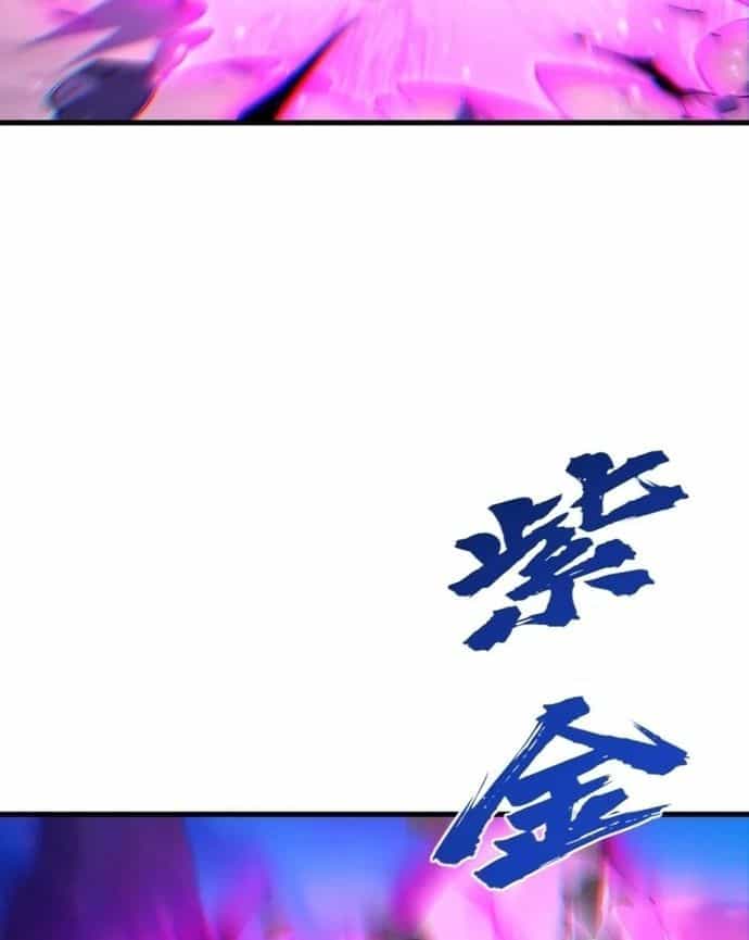Tu Chân: Từ Yêu Tộc Nữ Đế Bắt Đầu - Chương 1 - ảnh 124