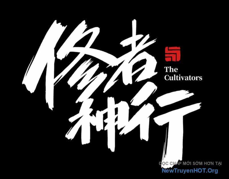 Tu Giả Thần Hành - Chương 5 - ảnh 15