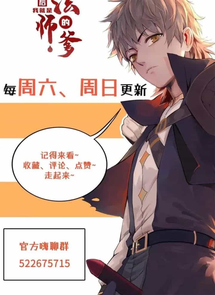 Từ Giờ, Ta Chính Là Bậc Thầy Của Pháp Sư - Chương 83 - ảnh 39