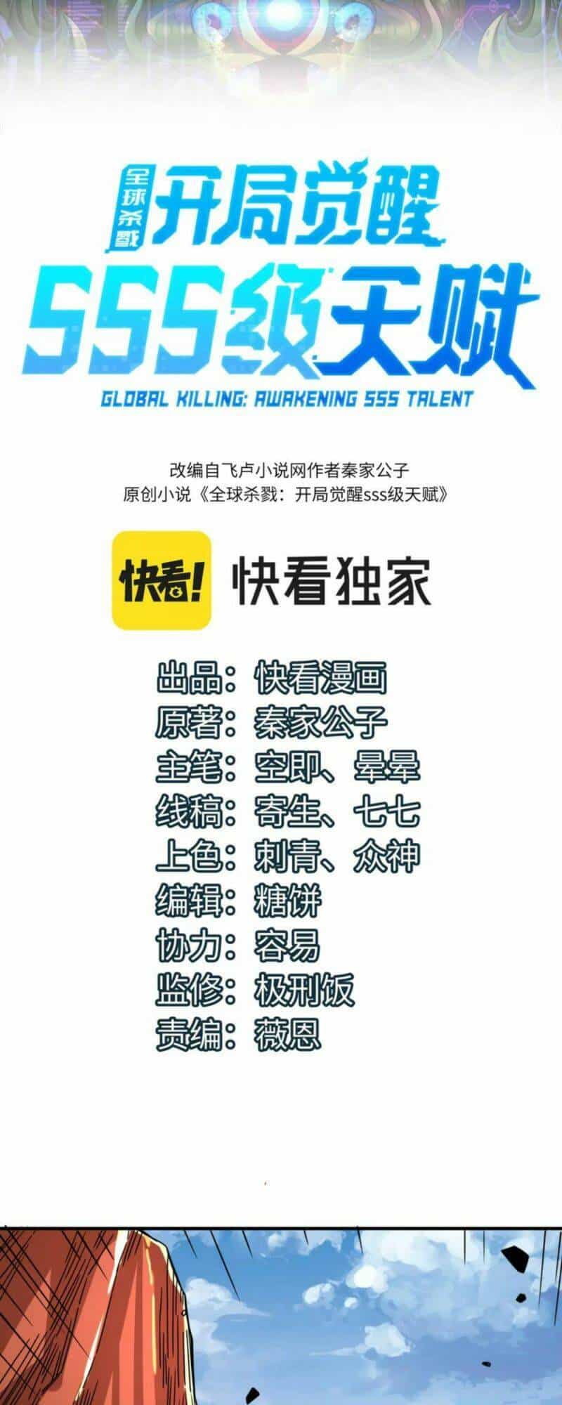 Tử Giới, Thức Tỉnh Tài Năng Hạng Sss - Chương 36 - ảnh 2