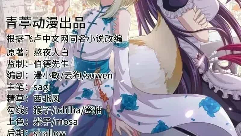 Từ Hôm Nay Bắt Đầu Làm Thành Chủ - Chương 177.4 - ảnh 3
