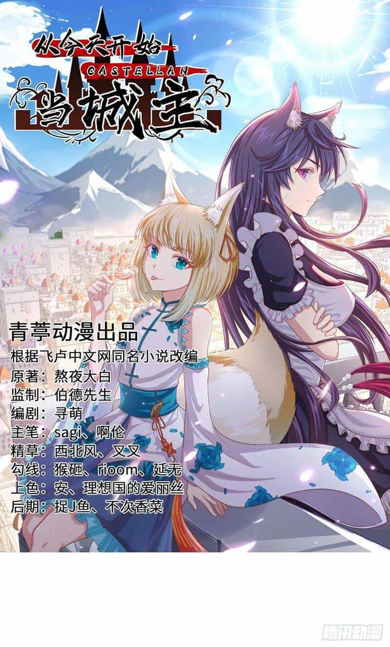 Từ Hôm Nay Bắt Đầu Làm Thành Chủ - Chương 285 - ảnh 1