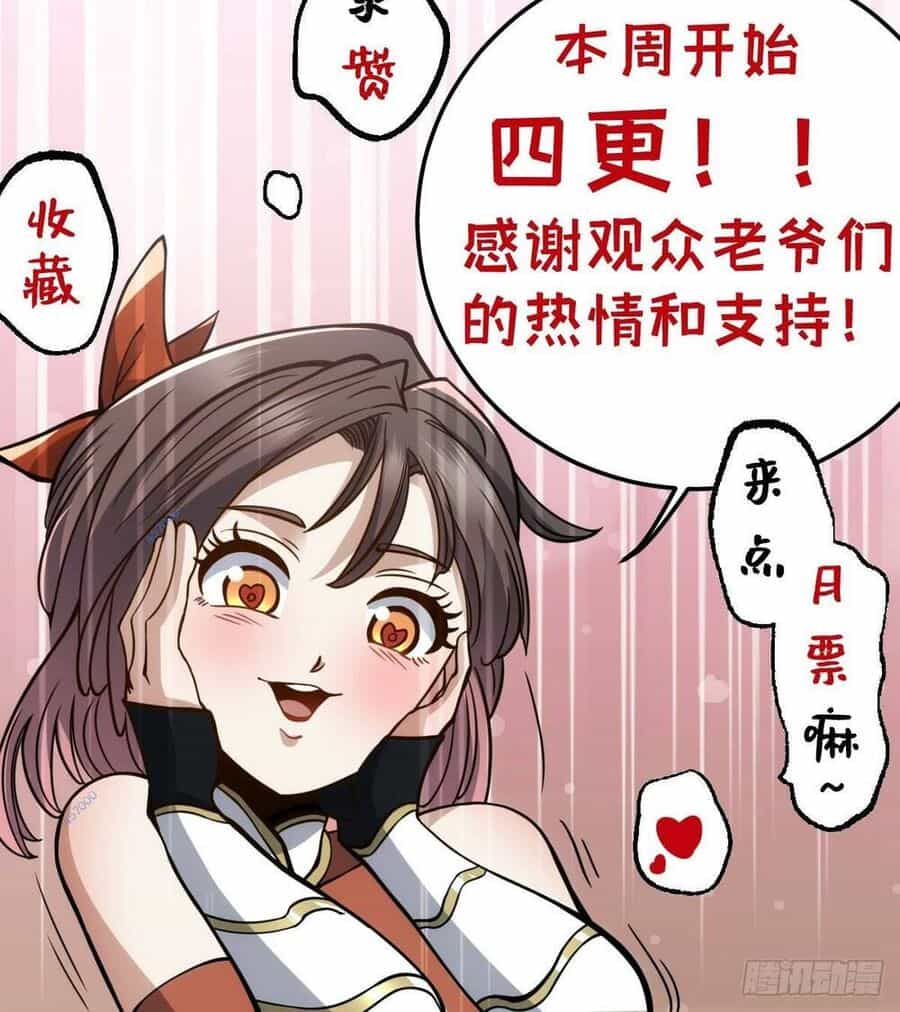 Tự Kỷ Luật Ta Đây Bất Khả Chiến Bại - Chương 19 - ảnh 34