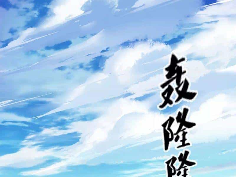 Tu La Kiếm Tôn - Chương 196 - ảnh 1