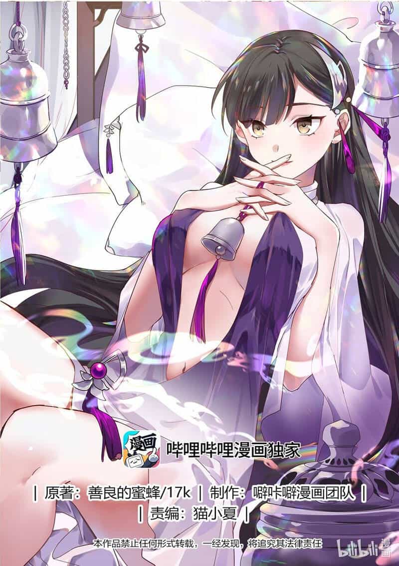 Tu La Võ Thần - Chương 426 - ảnh 1