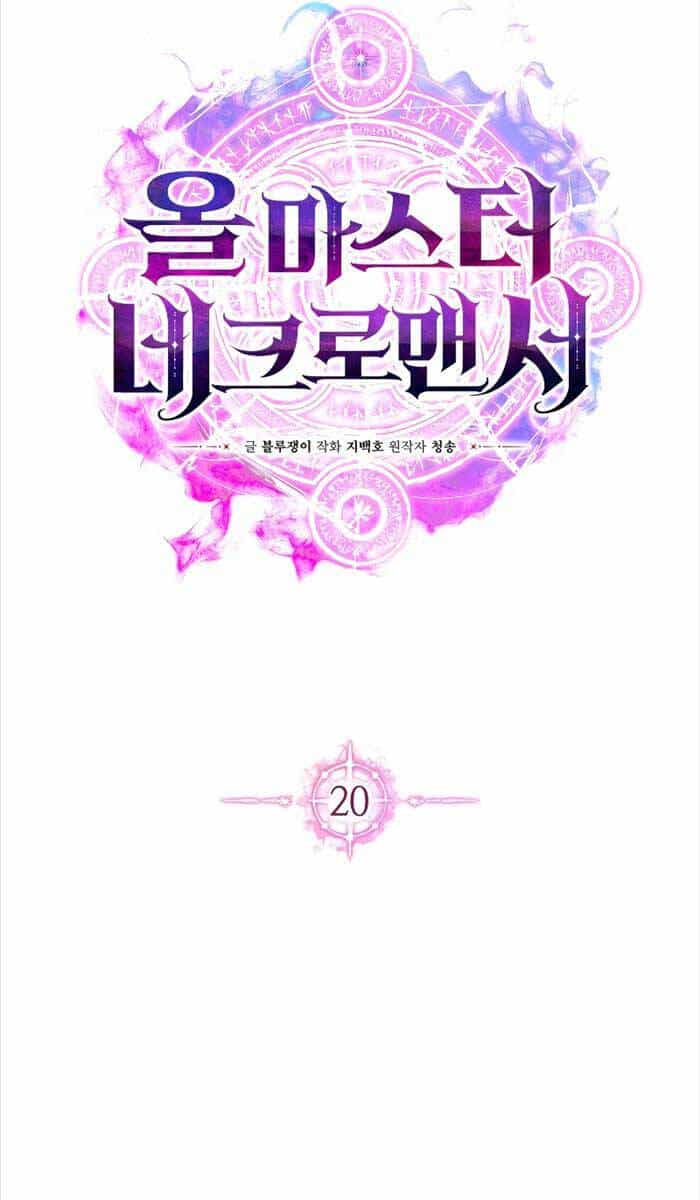 Tử Linh Sư Mạnh Nhất - Chương 20 - ảnh 21