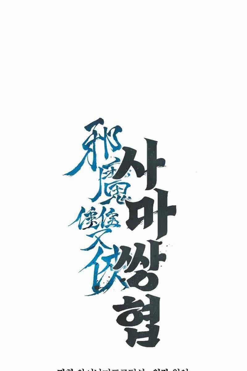 Tư Mã Song Hiệp - Chương 11 - ảnh 35