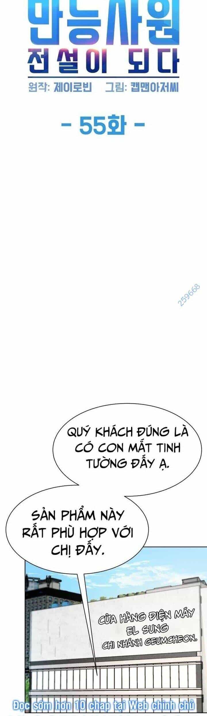 Từ Nhân Viên Vạn Năng Trở Thành Huyền Thoại - Chương 55 - ảnh 4