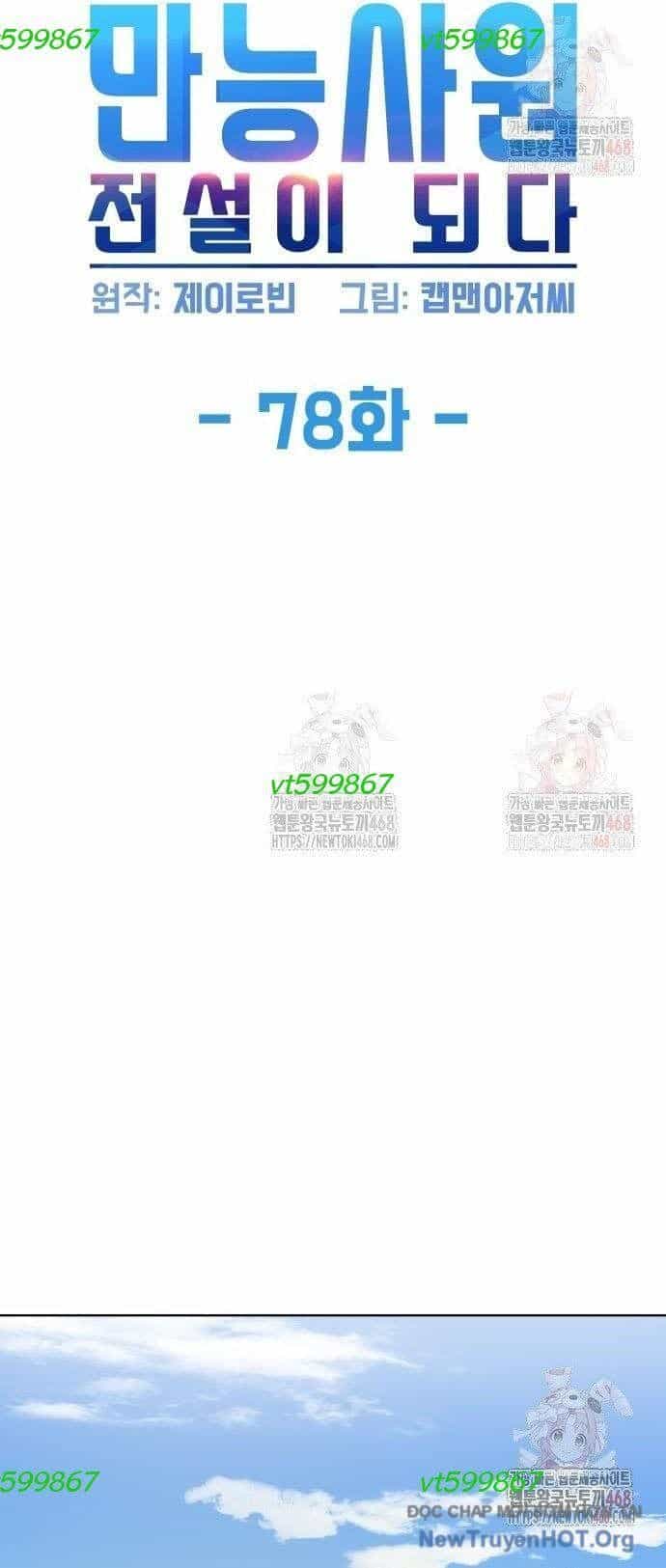 Từ Nhân Viên Vạn Năng Trở Thành Huyền Thoại - Chương 78 - ảnh 4