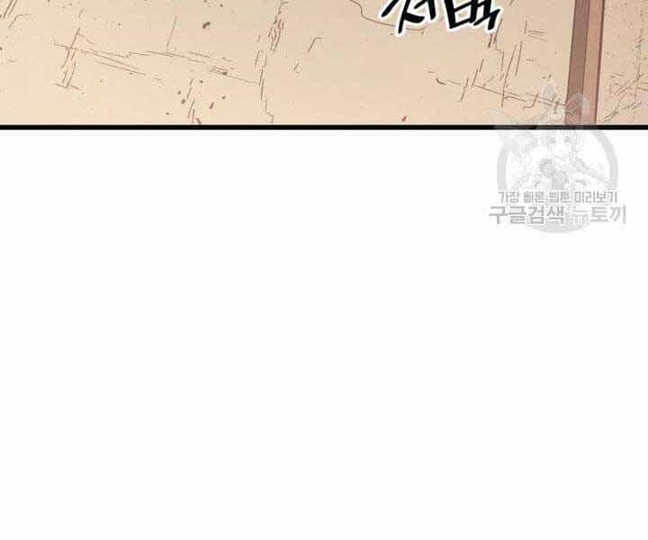 Tử Thần Phiêu Nguyệt - Chương 12 - ảnh 100