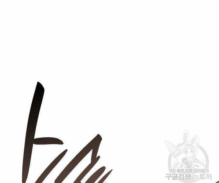 Tử Thần Phiêu Nguyệt - Chương 12 - ảnh 73