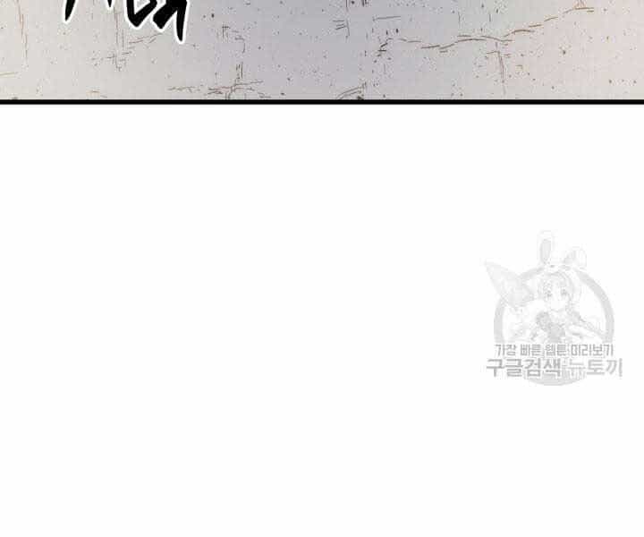 Tử Thần Phiêu Nguyệt - Chương 14.5 - ảnh 4