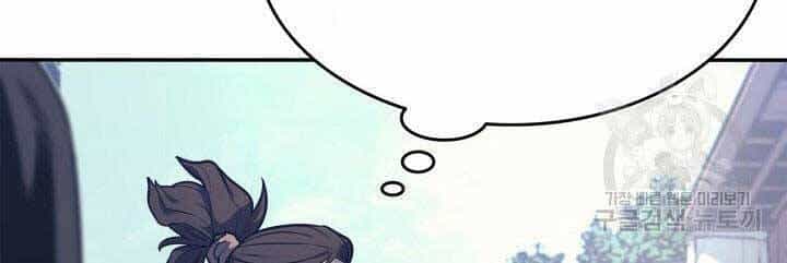 Tử Thần Phiêu Nguyệt - Chương 1 - ảnh 22