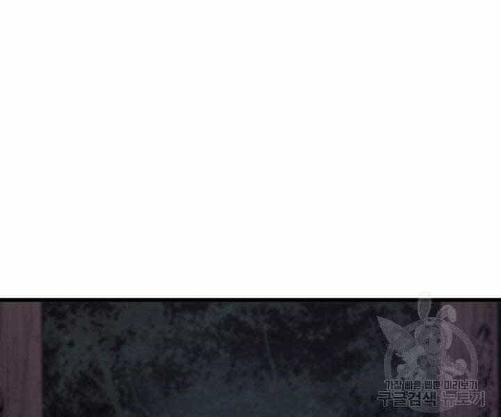 Tử Thần Phiêu Nguyệt - Chương 19 - ảnh 88