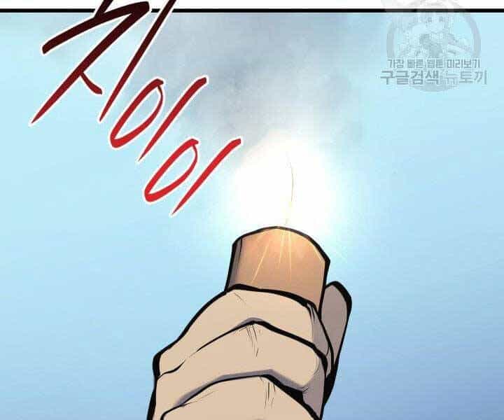 Tử Thần Phiêu Nguyệt - Chương 23 - ảnh 6