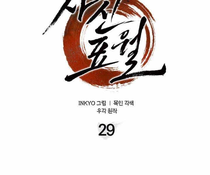 Tử Thần Phiêu Nguyệt - Chương 29 - ảnh 171