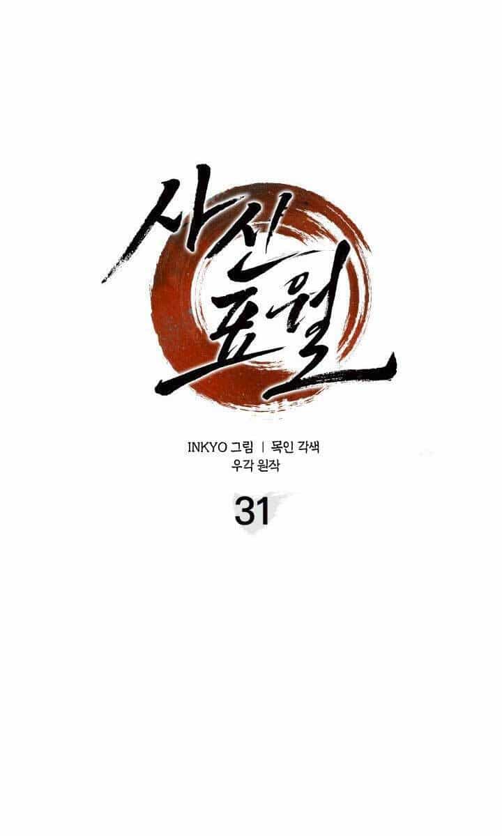 Tử Thần Phiêu Nguyệt - Chương 31 - ảnh 48