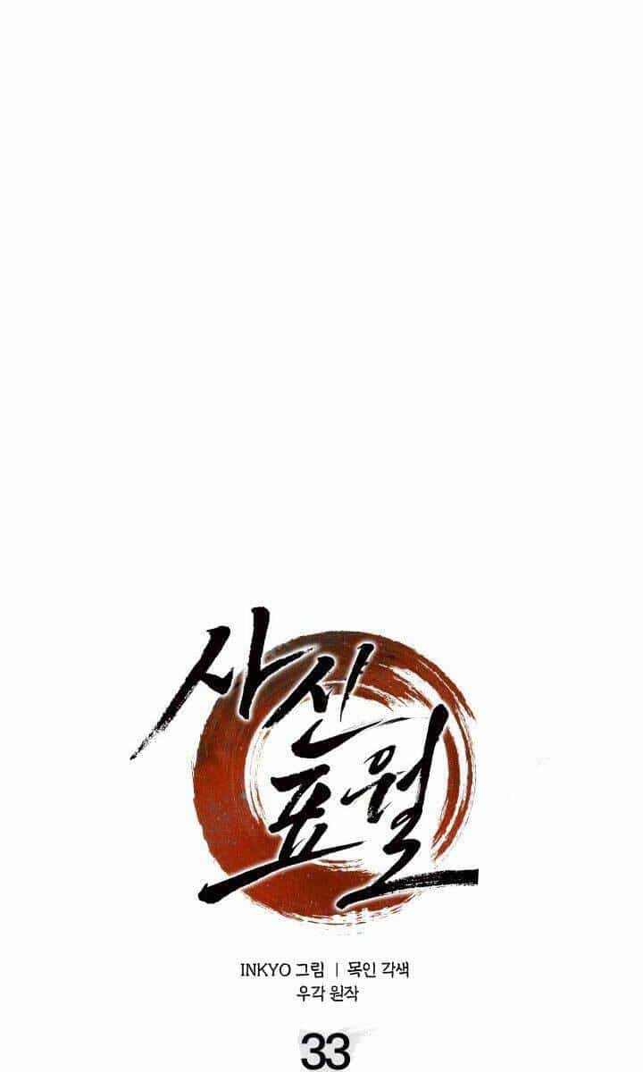 Tử Thần Phiêu Nguyệt - Chương 33 - ảnh 77