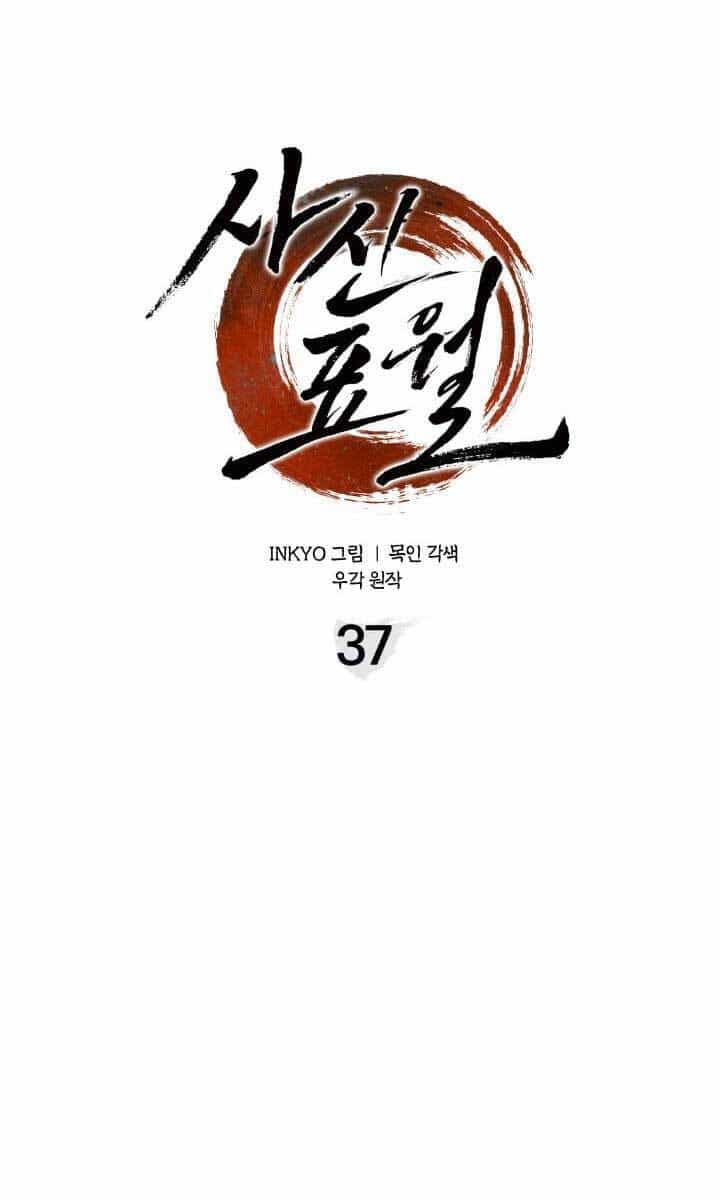 Tử Thần Phiêu Nguyệt - Chương 37 - ảnh 55