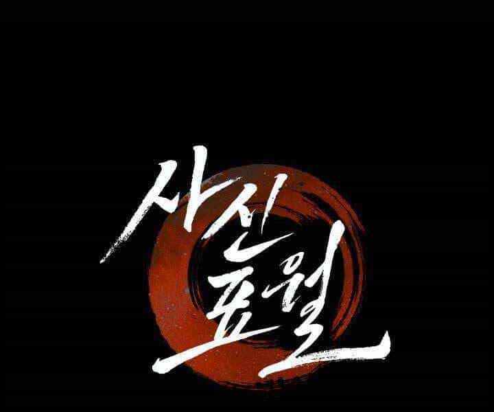 Tử Thần Phiêu Nguyệt - Chương 4 - ảnh 2