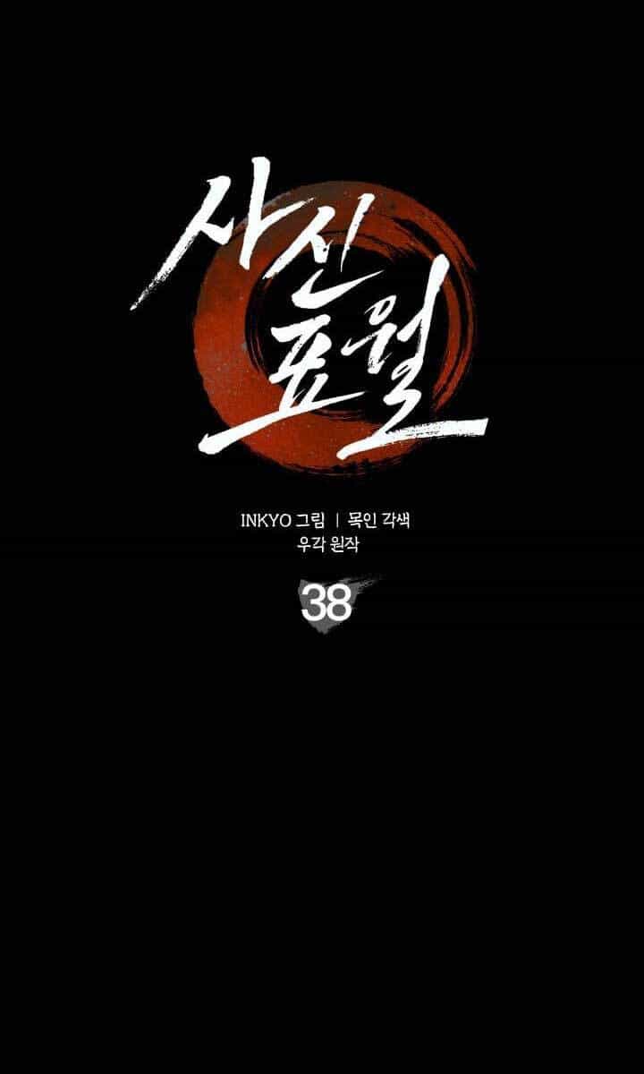 Tử Thần Phiêu Nguyệt - Chương 38 - ảnh 12