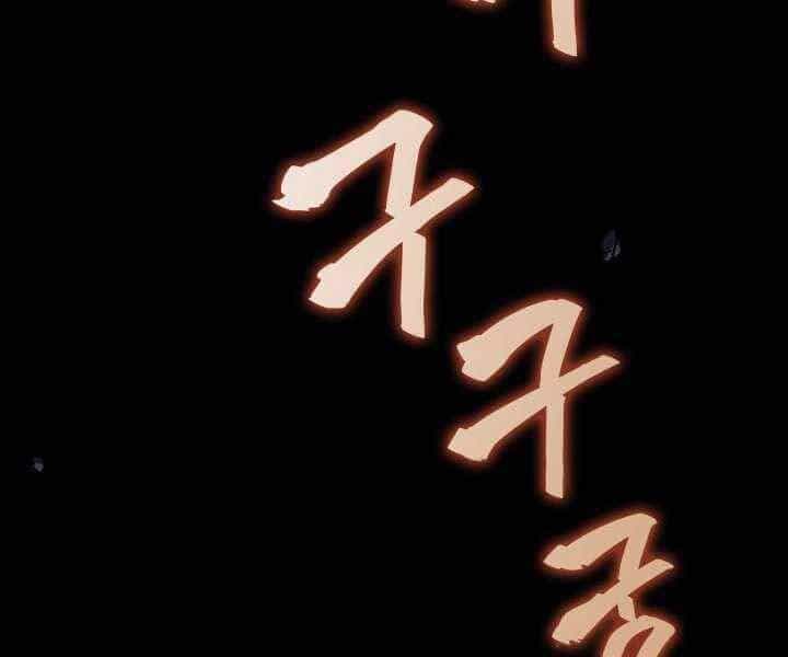 Tử Thần Phiêu Nguyệt - Chương 5 - ảnh 53