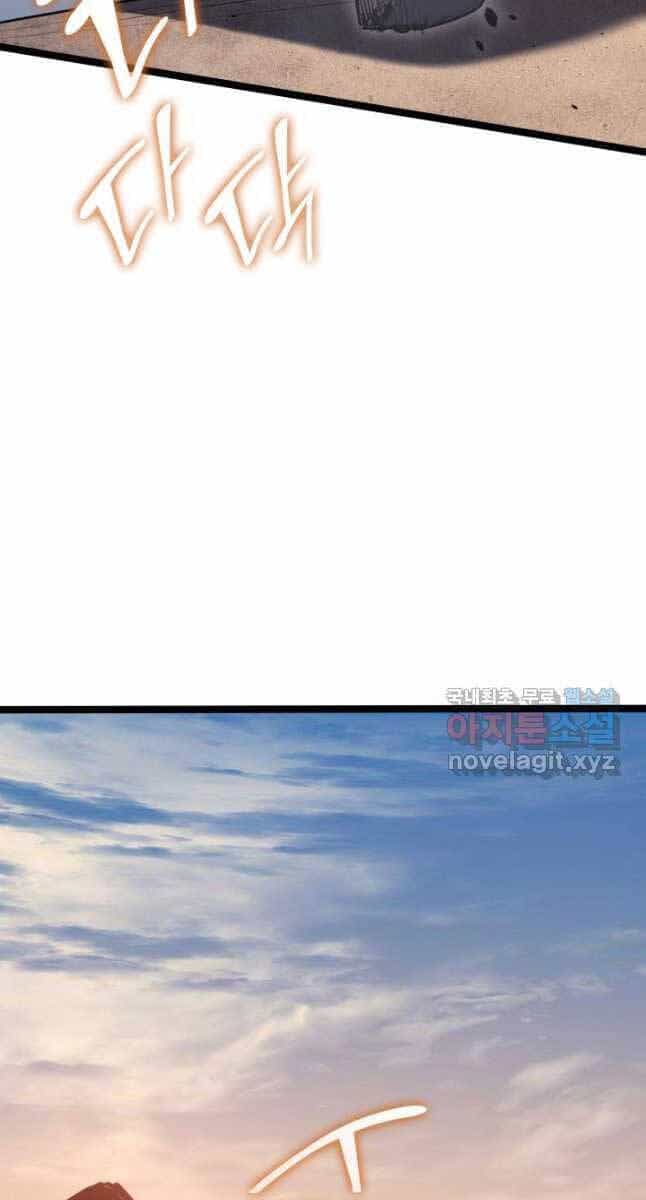 Tử Thần Phiêu Nguyệt - Chương 68 - ảnh 7