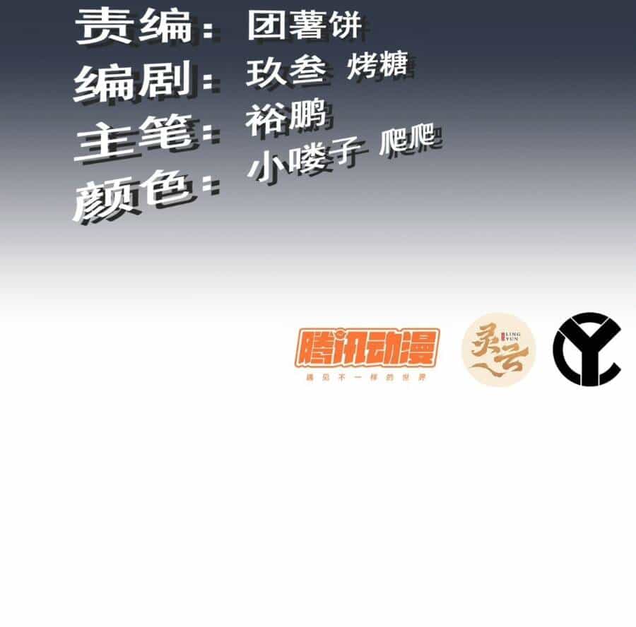 Tu Tiên Chính Là Như Vậy - Chương 3 - ảnh 2